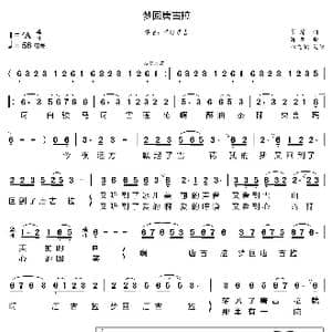 梦回唐古拉_歌曲简谱_词曲:瞿琮 蒋理