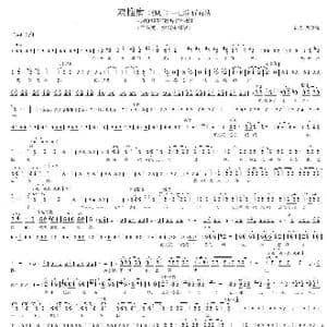 双推磨_歌谱投稿