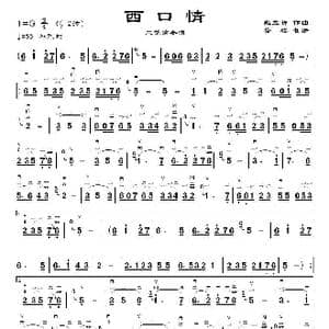 西口情_歌曲简谱_词曲: 赵立智