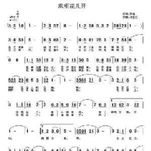 珙桐花开_民歌简谱_词曲:黎强 许宝仁