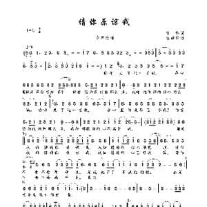 请你原谅我_歌曲简谱_词曲:倩影 玄昌俊