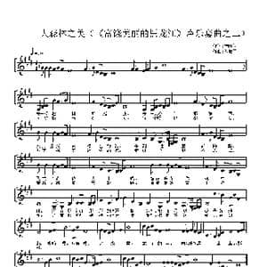 大森林之美_歌谱投稿_词曲:李晓达 佟居平