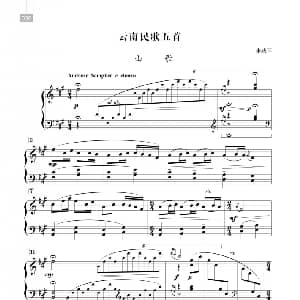 朱践耳 云南民歌五首 钢琴谱 朱践耳