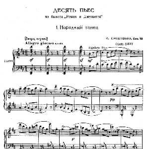 Romeo Juliet Op 75 钢琴谱 谢尔盖 普罗科菲耶夫