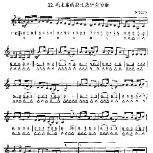 口琴谱 | 毛主席的战士最听党的话 线简谱混排版 李文奎