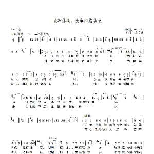 歌唱你啊 贡宝拉格草原_歌曲简谱_词曲:李君 张长德