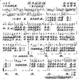 故乡的炊烟_歌谱投稿_词曲:马召辉 张艺军