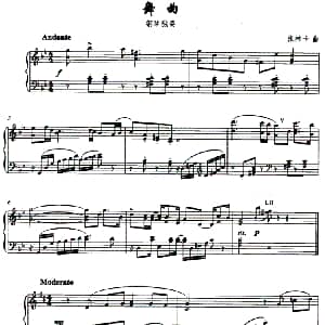 舞曲 钢琴谱 张林卡