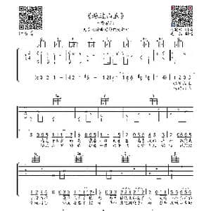 越过山丘_歌曲简谱_词曲:高晓松 高晓松