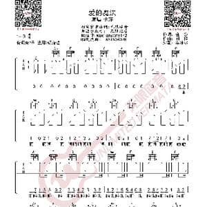 金莎 爱的魔法 吉他谱_歌曲简谱