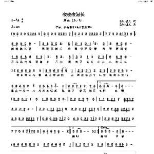 夜夜夜漫长_歌谱投稿_词曲:DJ小鱼儿 DJ小鱼儿