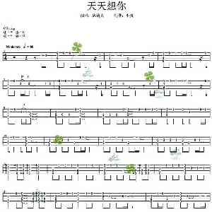 天天想你 吉他谱 陈绮贞