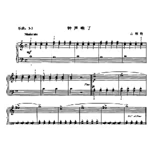 钟声响了 钢琴谱 古利特