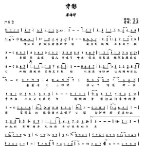 背影_通俗唱法乐谱_词曲:泡泡 星源