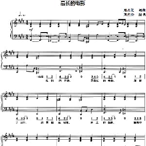 最长的电影 钢琴谱 周杰伦 周杰伦