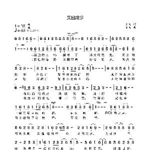 又回故乡_歌曲简谱_词曲:袁龙 袁龙