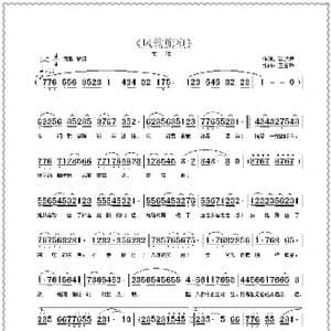 风韵旗袍_歌曲简谱_词曲:沈达声 王雪玲