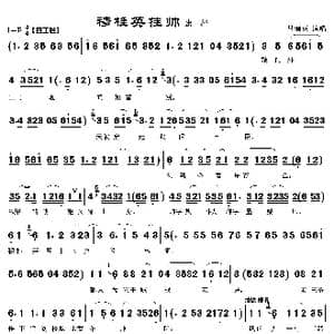 辕门外三声炮响如雷震_歌曲简谱