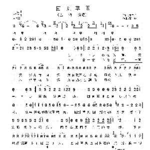 回到草原_歌曲简谱_词曲:李广平 石焱