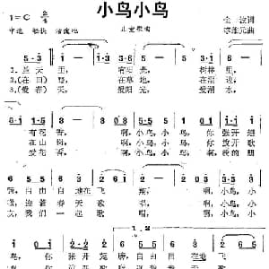 小鸟小鸟_儿歌乐谱_词曲:金波 李维元