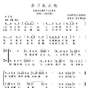 赤卫队之歌_合唱歌谱