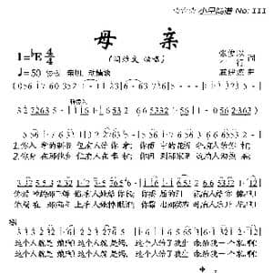 母亲_歌曲简谱_词曲:张俊以 车行 戚建波