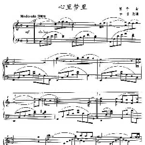 心里梦里 钢琴谱
