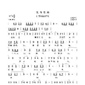 使命在肩_歌曲简谱_词曲:安崇祺 安崇祺