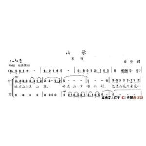 山歌_歌谱投稿_词曲:希坚 陈志昂