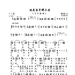 还是当年那个兵_歌曲简谱_词曲:魏念祖 王永明