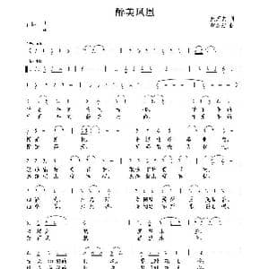 醉美凤凰_歌曲简谱_词曲:皮万俊 谭永红