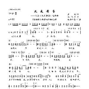 又是黄昏_歌曲简谱_词曲:庄奴 纪利男