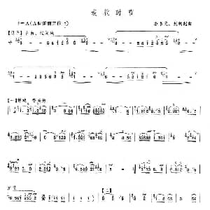 笛子谱 | 麦收时节 李书元作曲版