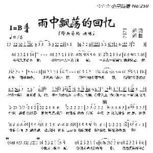 雨中飘荡的回忆_歌曲简谱_词曲:刀郎 刀郎