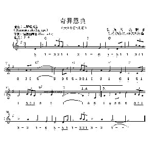 电子琴谱 | 奇异恩典 G 柯尔伯/S 特尔纳改编