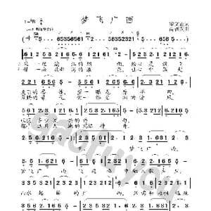 梦飞广西_歌曲简谱_词曲:梁文正 高福友