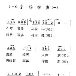 苏北小调_杨柳青_民歌简谱
