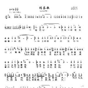 请茶歌_歌曲简谱_词曲:文莽彦 解策励