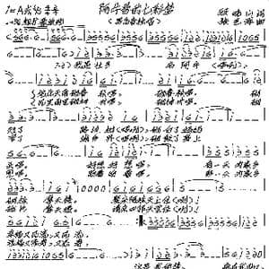 阿牛哥的七彩梦_歌谱投稿_词曲:顾晓山 张艺军