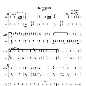 马兰花开_歌曲简谱_词曲: 雷振邦 刘明源编曲