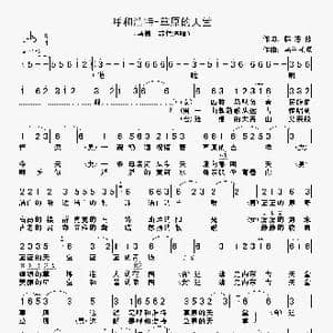 呼和浩特 草原的天堂_歌谱投稿_词曲:韩志然 乌兰托嘎