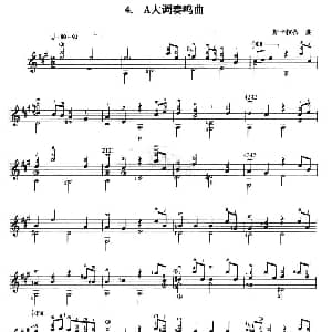 古典吉他考级八级外国乐曲A组 吉他谱 斯卡拉蒂