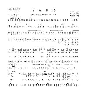 纵马长歌_歌曲简谱_词曲:凤凝然 贺鑫