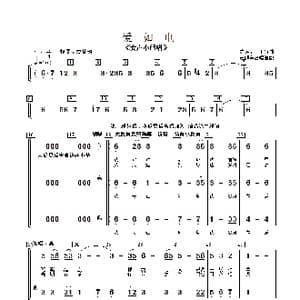 爱如电_歌曲简谱_词曲:陈涛 王备