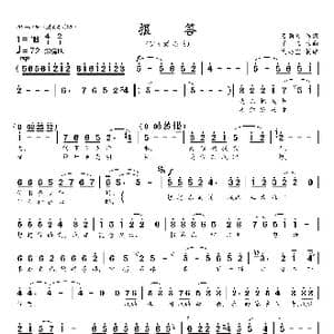 报答_歌曲简谱_词曲:石顺义 羊鸣