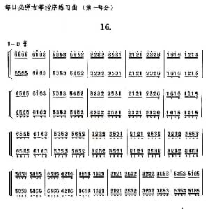 古筝谱 | 每日必弹古筝指序练习曲 第一部分 16
