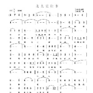 北大荒往事_通俗唱法乐谱_词曲:杜晓娟 张坤