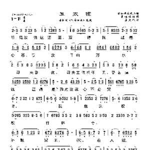 莆仙戏 五太揽_歌曲简谱_词曲: 海燕记谱