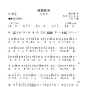 清澈的爱_歌曲简谱_词曲:杨玉鹏 陈丁/曾令荣