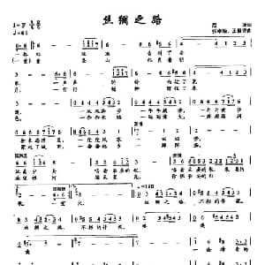​50丝绸之路_美声唱法乐谱_词曲:屈塬 张卓娅 王祖皆